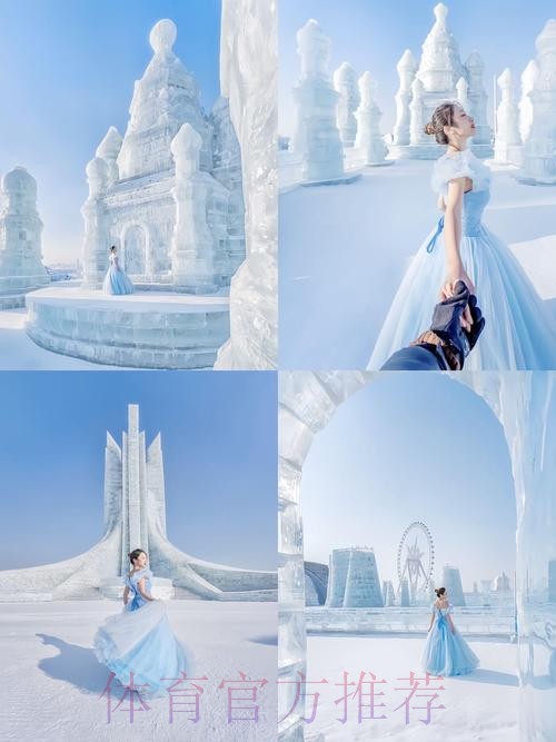 开创冰雪运动高质量发展新图景 开创冰雪运动高质量发展新图景