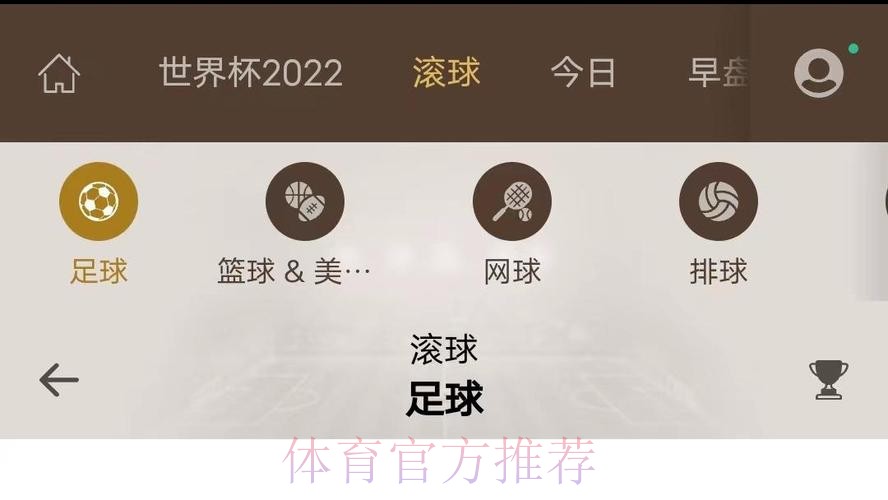 世界杯滚球手机入口地址 世界杯滚球手机入口地址