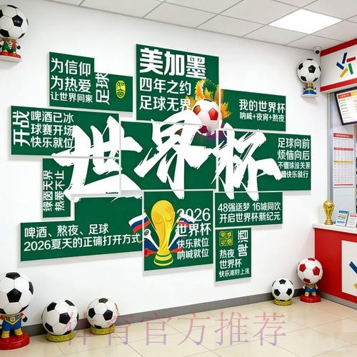 2026世界杯投注实时最新网址
