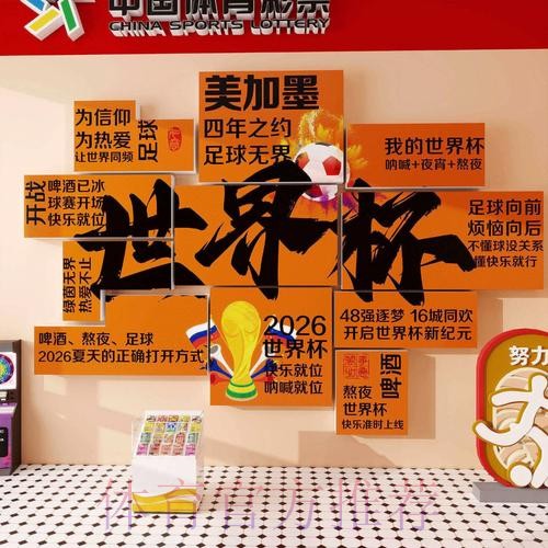 2026世界杯投注实时最新网址