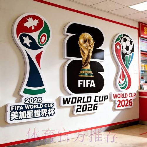 2026世界杯投注实时最新网址